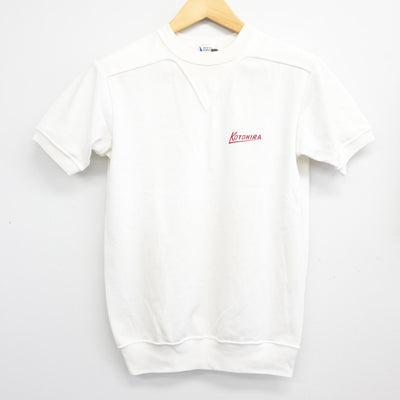 【中古】香川県 琴平中学校 女子制服 2点 (体操服 上・体操服 下) sf103649