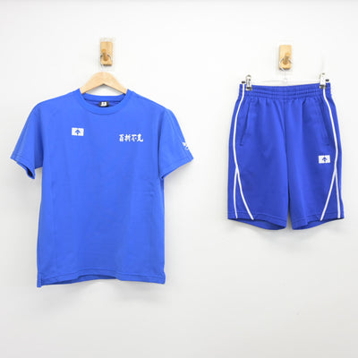 【中古】熊本県 秀岳館高等学校 女子制服 2点 (体操服 上・体操服 下) sf103677