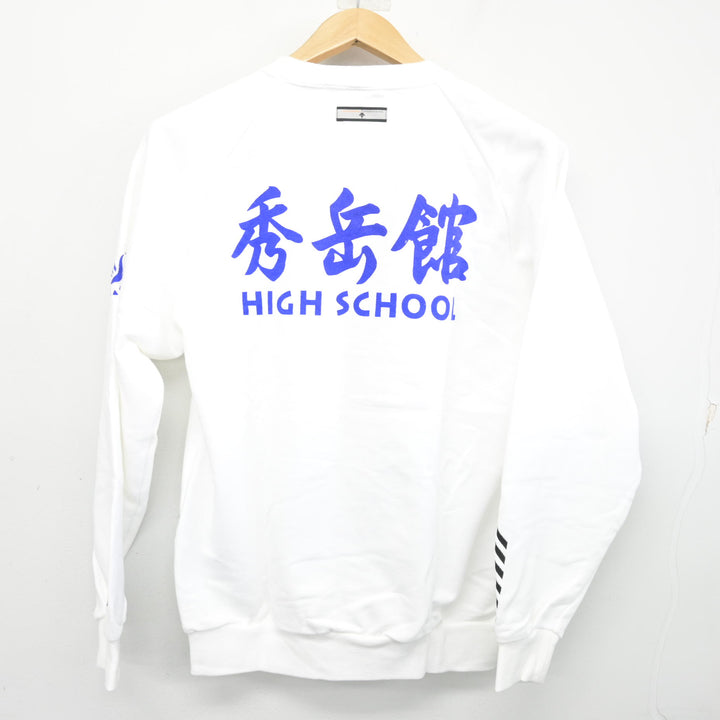 中古】熊本県 秀岳館高等学校 女子制服 2点 (体操服 上・ジャージ 下