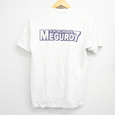 【中古】東京都 目黒区立第七中学校 女子制服 2点 (体操服 上・体操服 下) sf103833