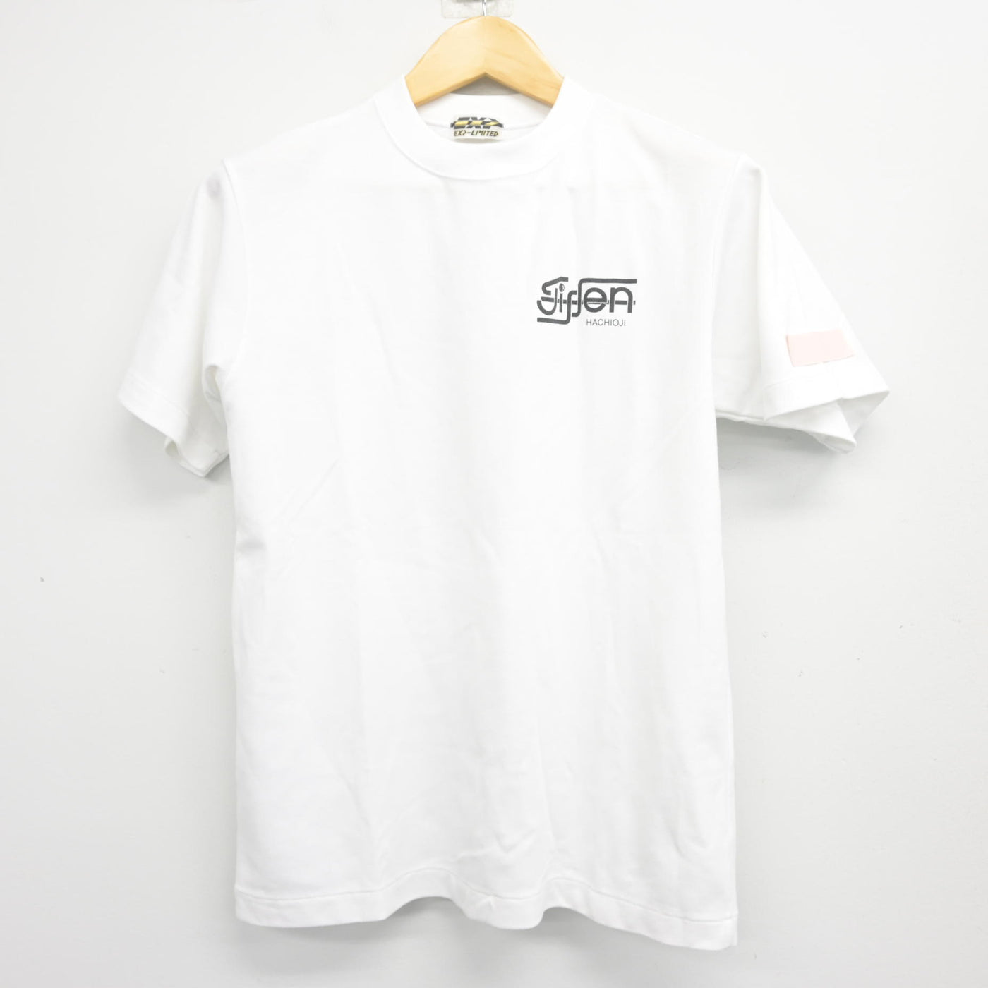 【中古】東京都 八王子実践高等学校 女子制服 2点 (体操服 上・体操服 下) sf103863