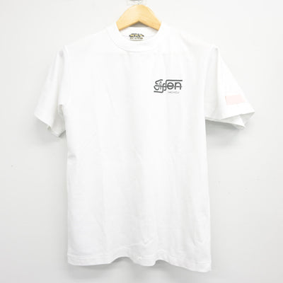 【中古】東京都 八王子実践高等学校 女子制服 2点 (体操服 上・体操服 下) sf103863