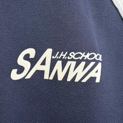 【中古】広島県 三和中学校 男子制服 1点 (ジャージ 上) sf103942
