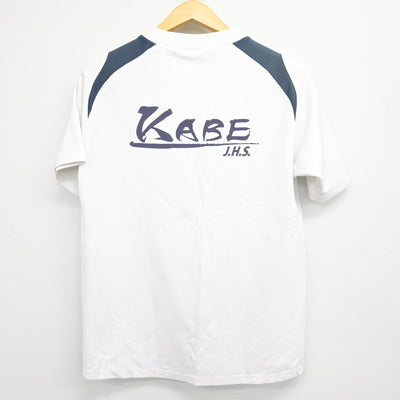 【中古】広島県 可部中学校 女子制服 2点 (体操服 上・体操服 下) sf104046