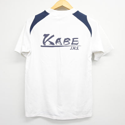 【中古】広島県 可部中学校 女子制服 2点 (体操服 上・体操服 下) sf104047