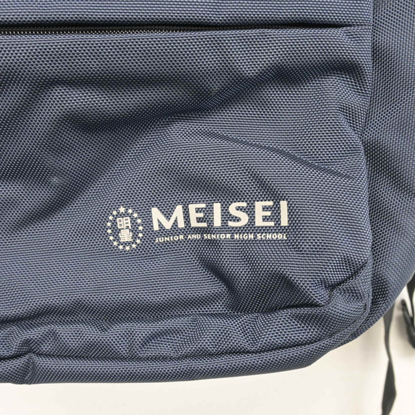 【中古】東京都 明星学苑明星高等学校 女子制服 1点 (カバン) sf104137