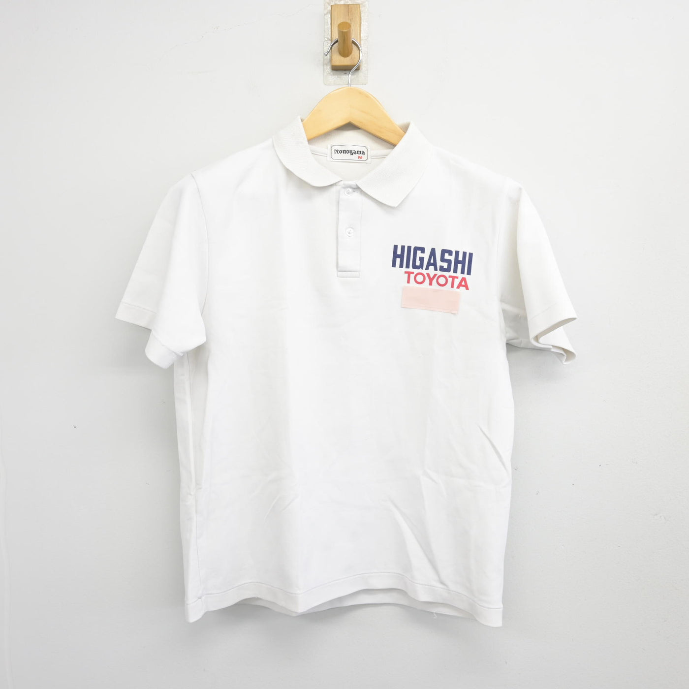 【中古】愛知県 豊田東高等学校 女子制服 2点 (体操服 上・体操服 下) sf104246