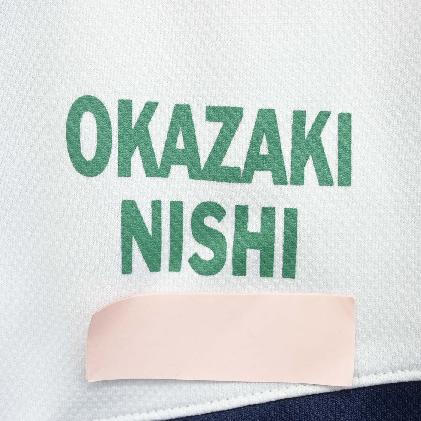 【中古】愛知県 岡崎西高等学校 女子制服 2点 (ジャージ 上・ジャージ 下) sf104250