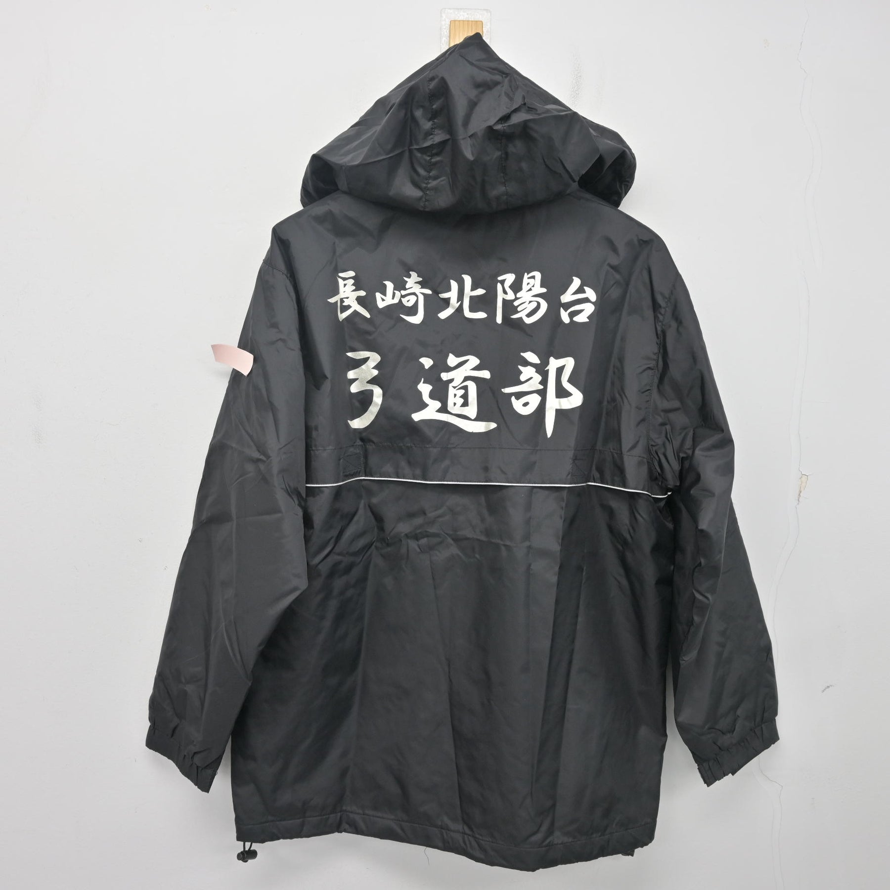 中古】長崎県 長崎北陽台高等学校/弓道部 男子制服 1点 (その他 