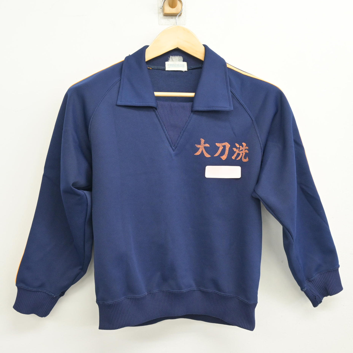 中古】福岡県 大刀洗中学校 男子制服 1点 (ジャージ 上) sf106929