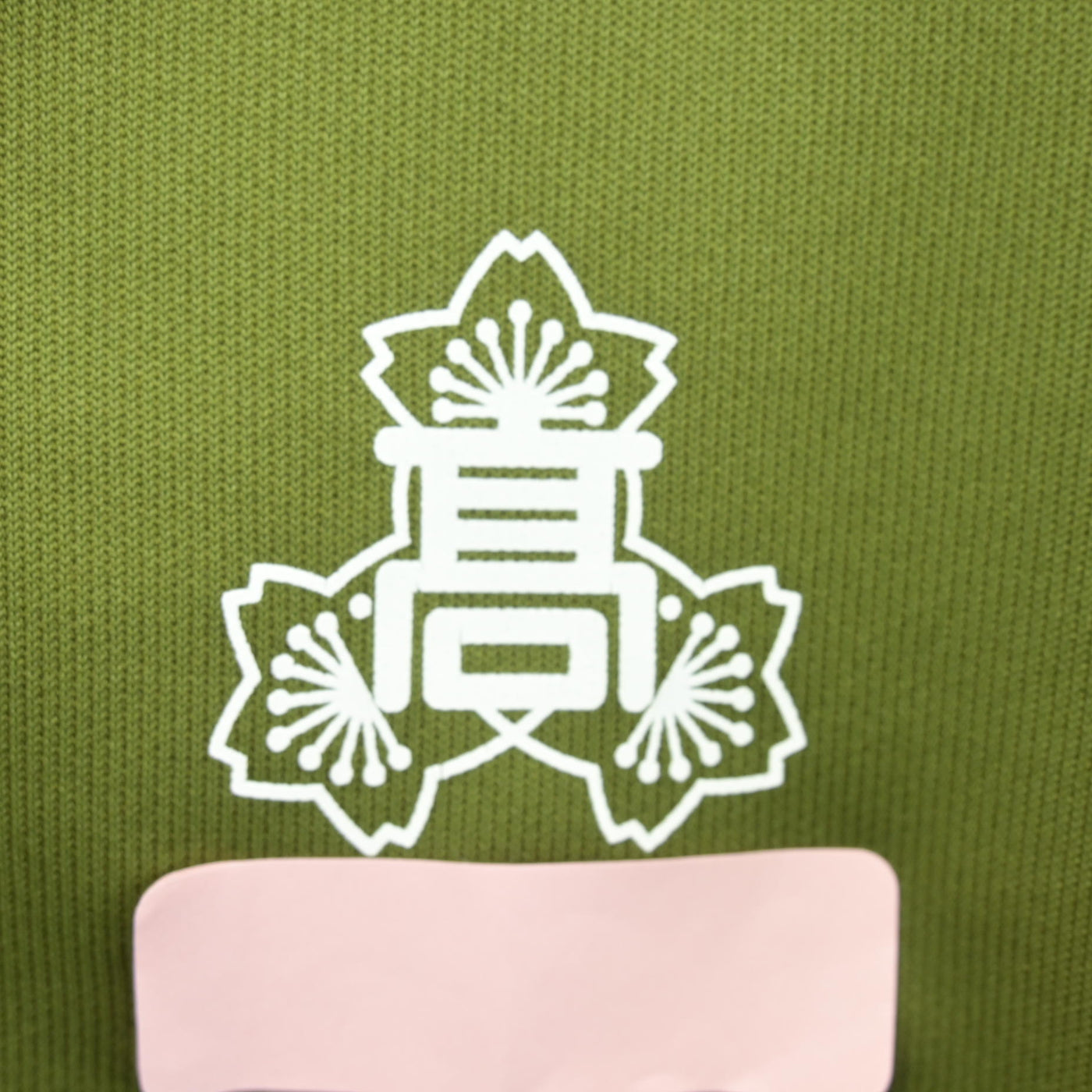 中古】青森県 三沢高等学校 女子制服 2点 (ジャージ 上・ジャージ 下