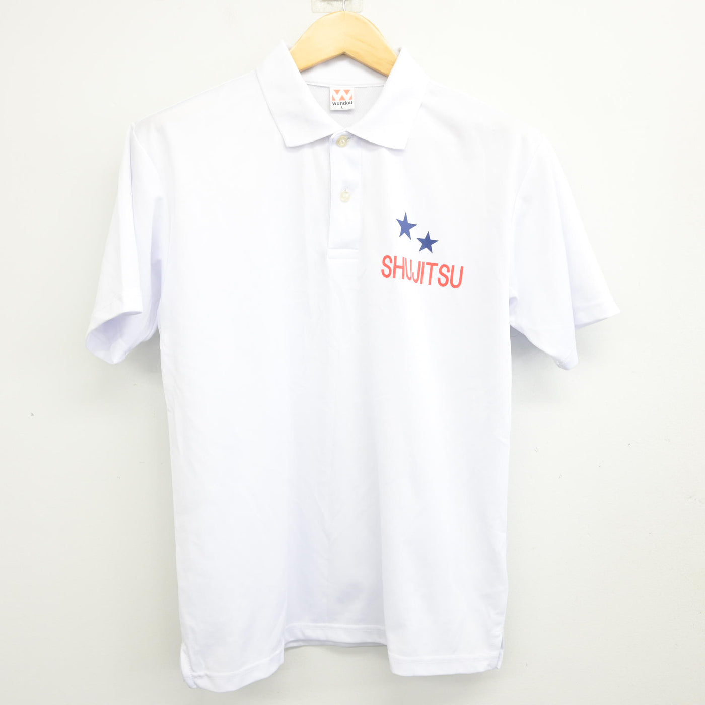 中古】岡山県 就実高等学校/水泳部 男子制服 2点 (シャツ) sf107600 