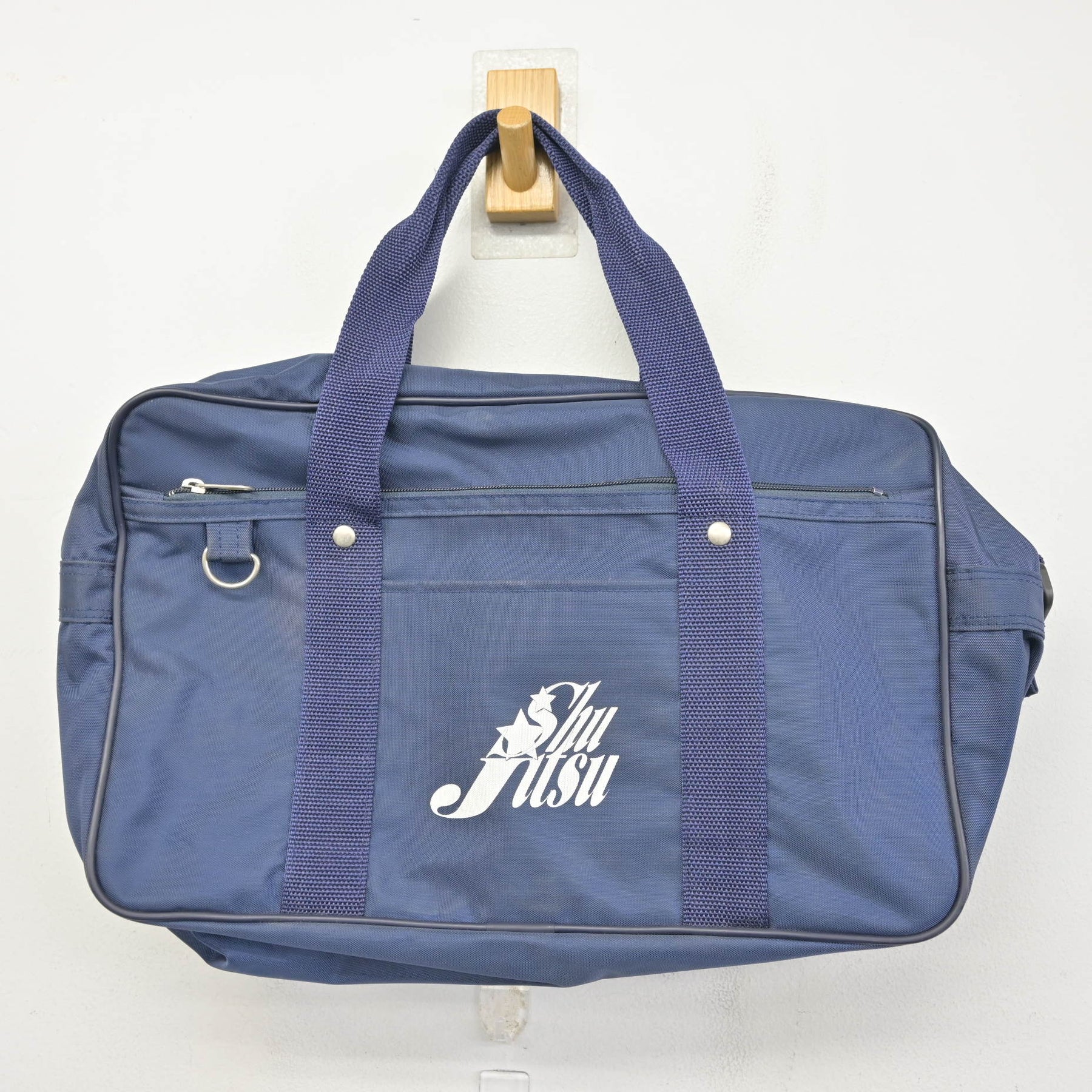 中古】岡山県 就実高等学校 男子制服 1点 (カバン) sf107696 | 中古
