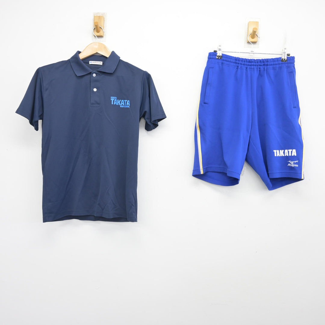 中古】岩手県 高田高等学校 男子制服 2点 (体操服 上・体操服 下 