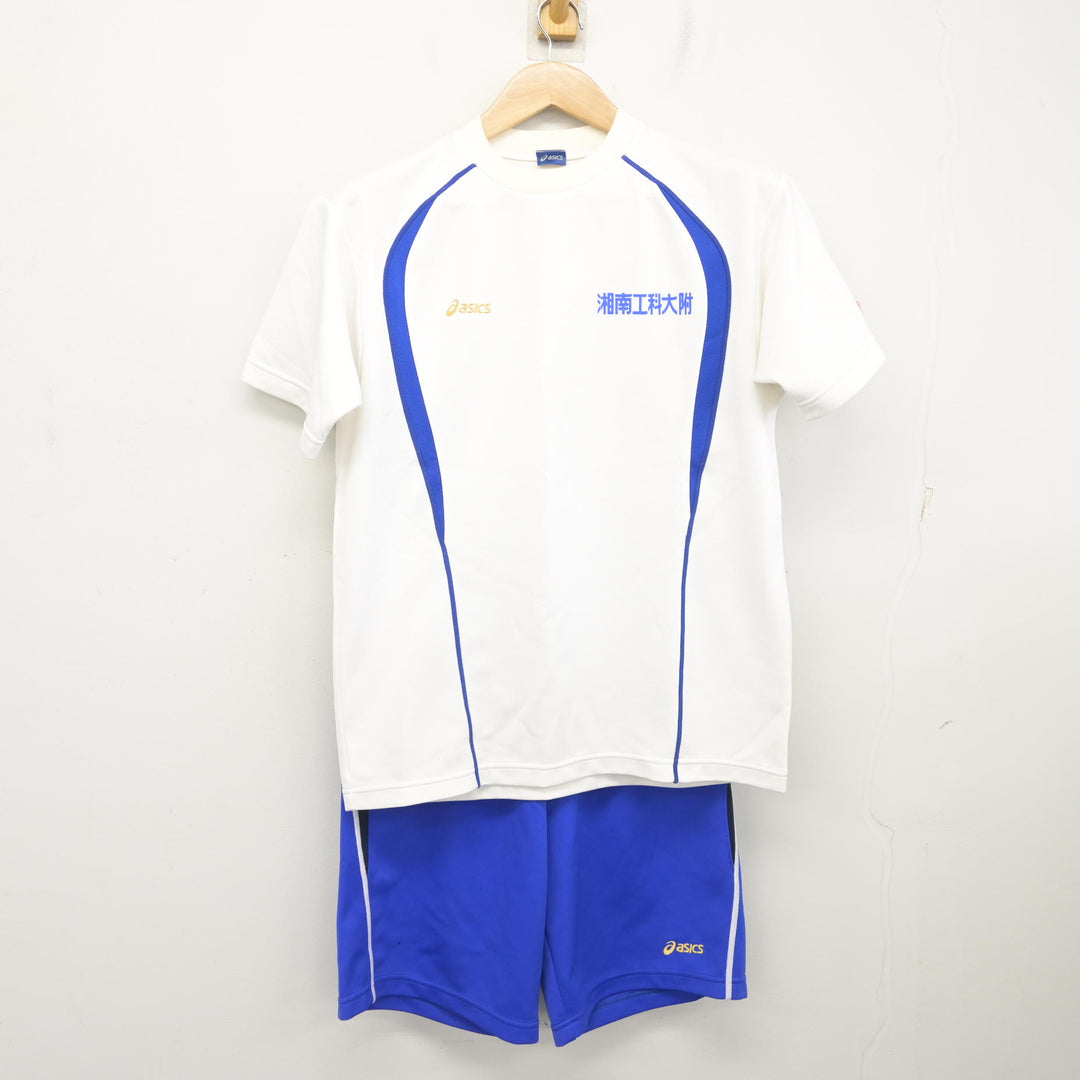 中古】神奈川県 湘南工科大学附属高等学校 女子制服 2点 (体操服