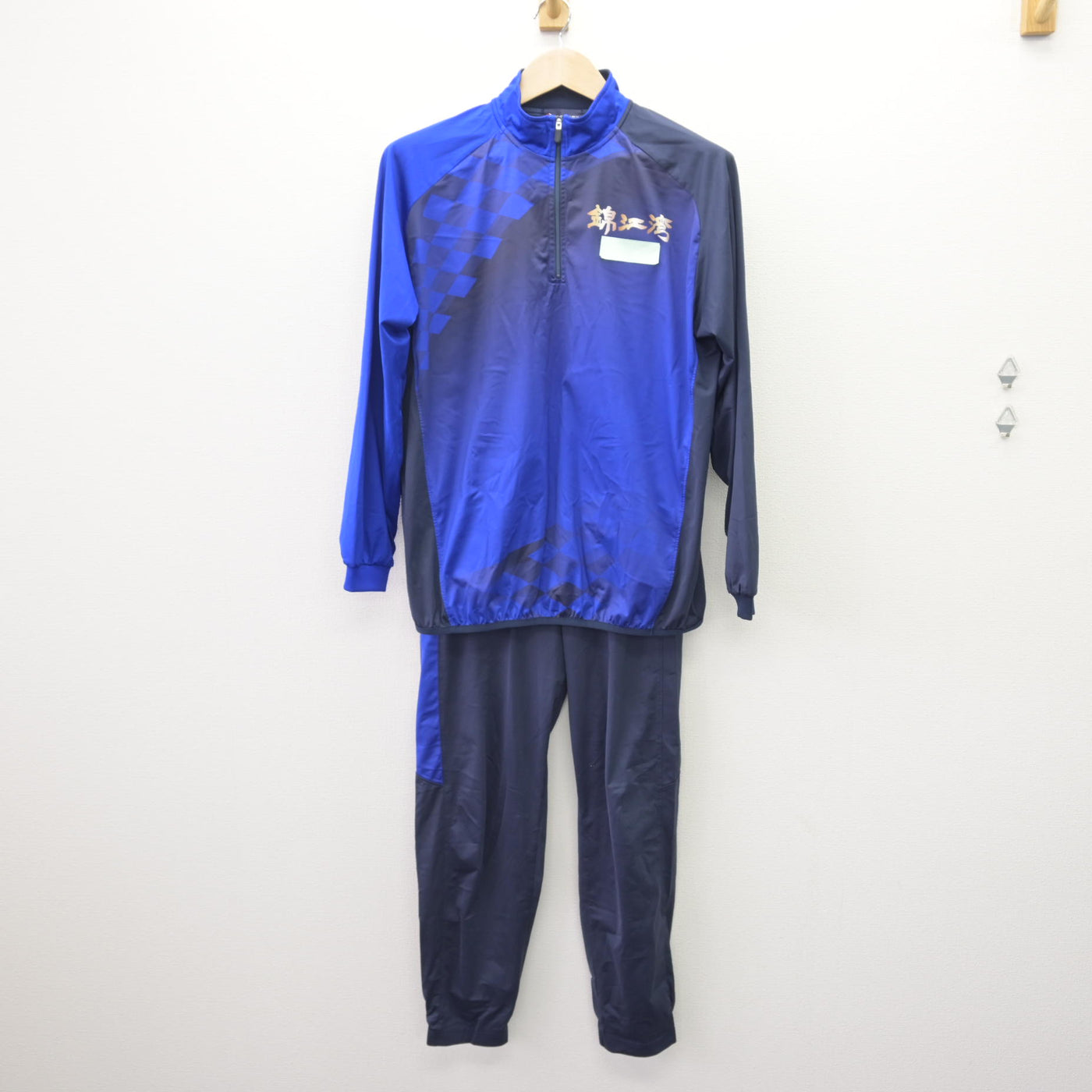 【中古】鹿児島県 錦江湾高等学校 女子制服 2点 (ジャージ 上・ジャージ 下) sf110051
