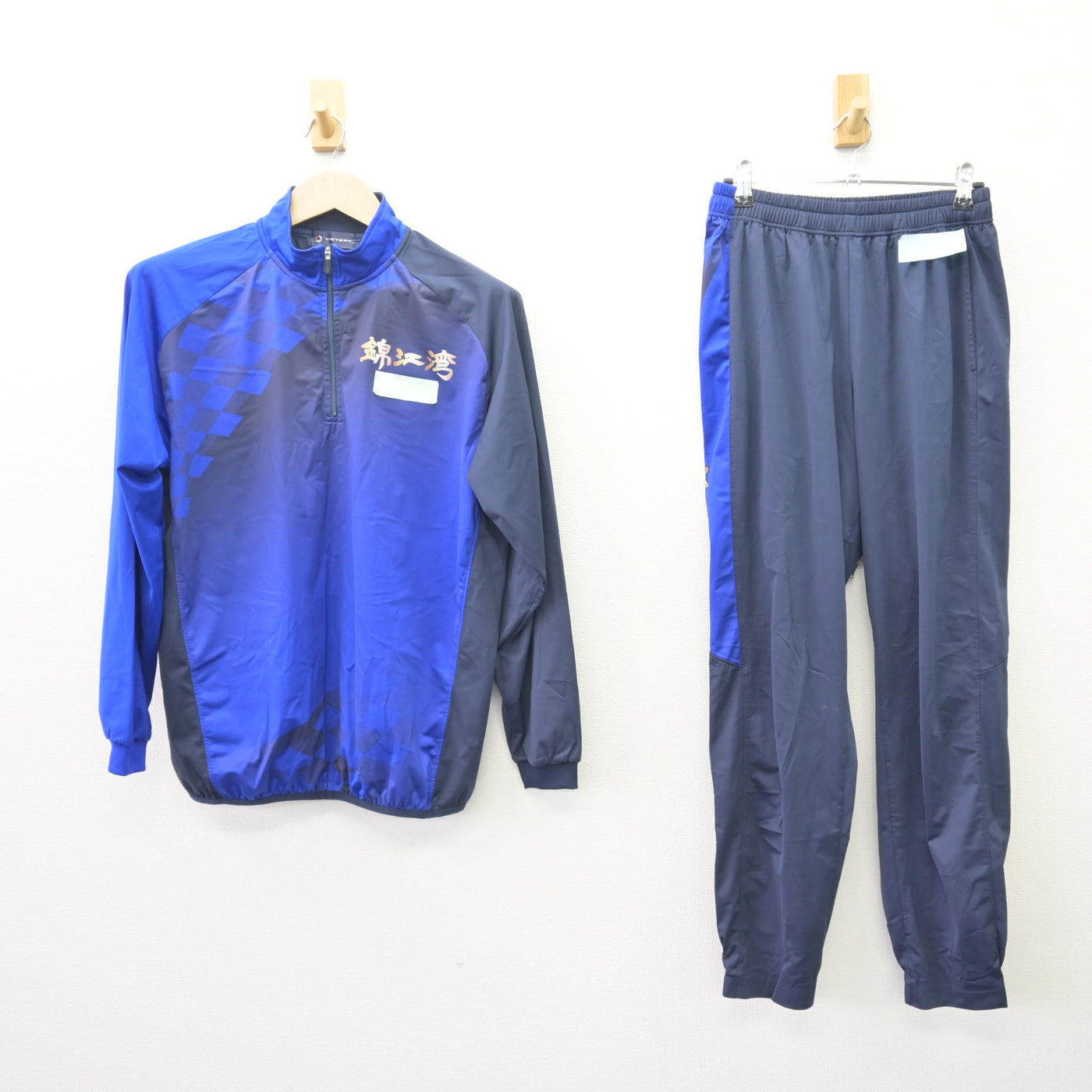 【中古】鹿児島県 錦江湾高等学校 女子制服 2点 (ジャージ 上・ジャージ 下) sf110051