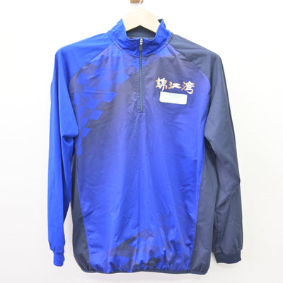 【中古】鹿児島県 錦江湾高等学校 女子制服 2点 (ジャージ 上・ジャージ 下) sf110051