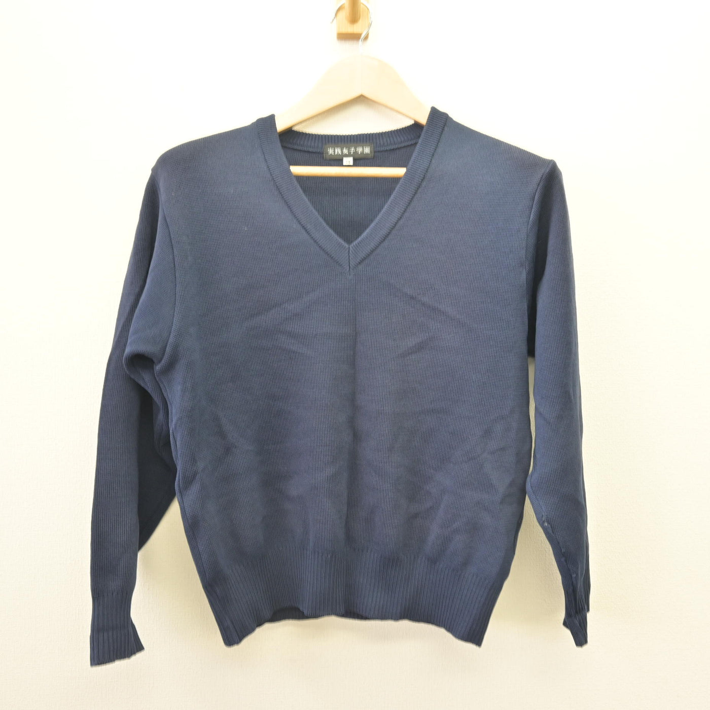 【中古】東京都 実践女子学園高等学校 女子制服 2点 (ニット・ニット) sf110162