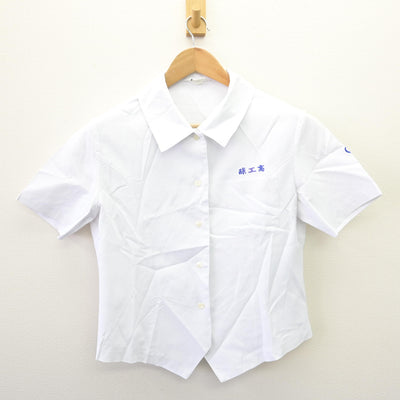 【中古】熊本県 球磨工業高等学校 女子制服 2点 (シャツ・スカート) sf110230