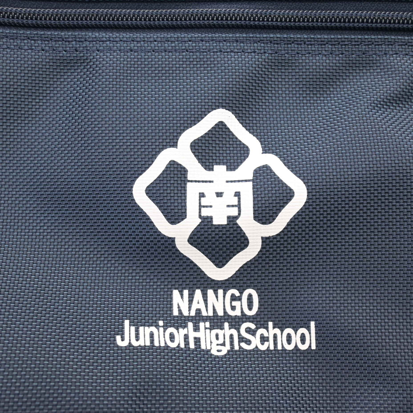 【中古】大阪府 南郷中学校 女子制服 1点 (カバン) sf110252