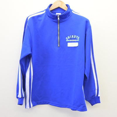 【中古】福岡県 筑陽学園高等学校 男子制服 2点 (ジャージ 上・ジャージ 下) sf110311