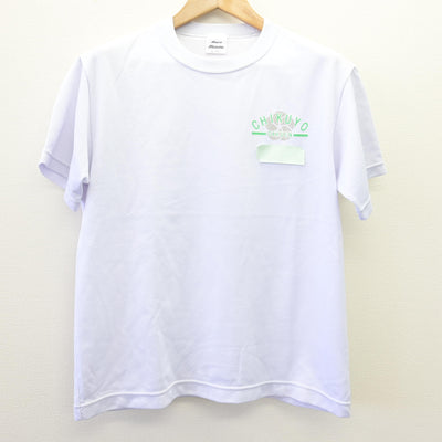【中古】福岡県 筑陽学園高等学校 男子制服 2点 (体操服 上・体操服 下) sf110313