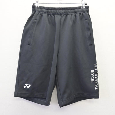 【中古】北海道 東月寒中学校 女子制服 3点 (体操服 上・体操服 下) sf110318