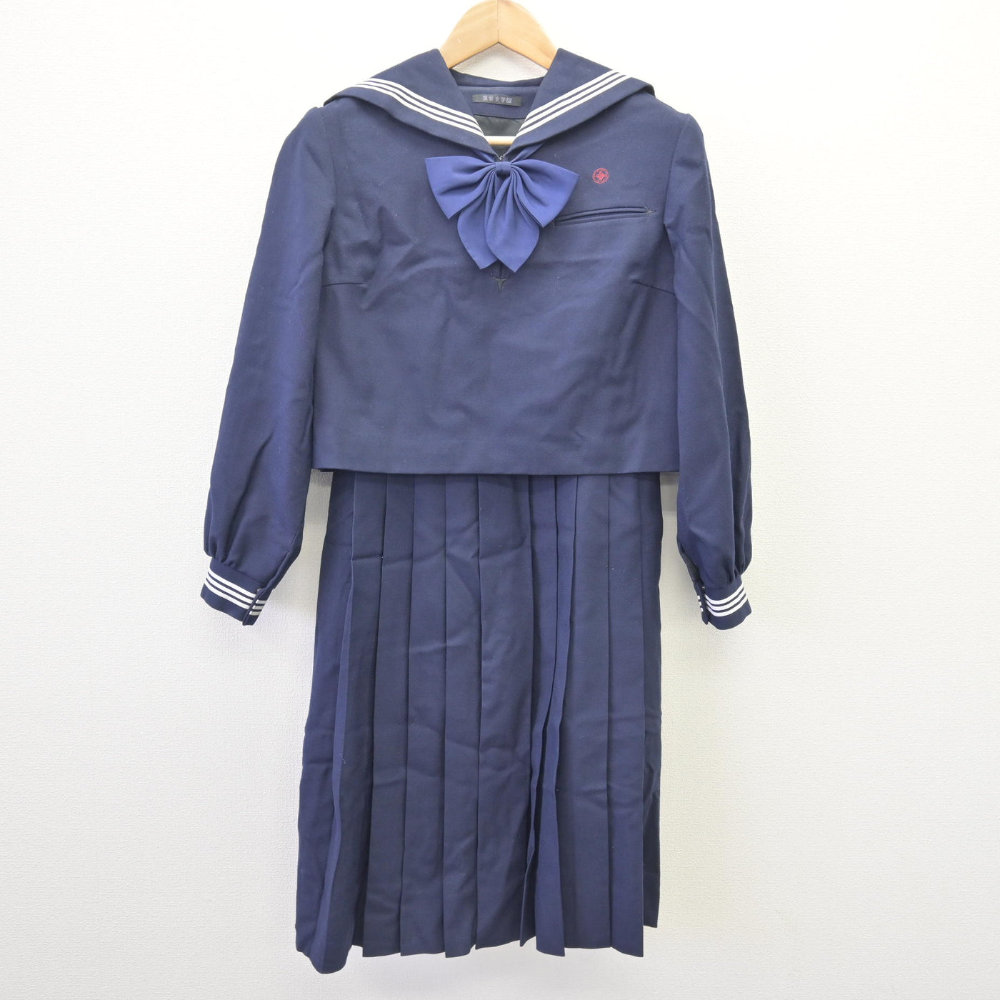 【中古】福岡県 筑紫女学園高等学校 女子制服 3点 (セーラー服・ジャンパースカート) sf110332