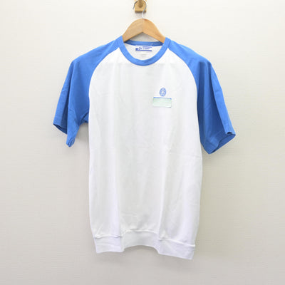 【中古】静岡県 静岡城北高等学校 男子制服 2点 (体操服 上・体操服 下) sf110469