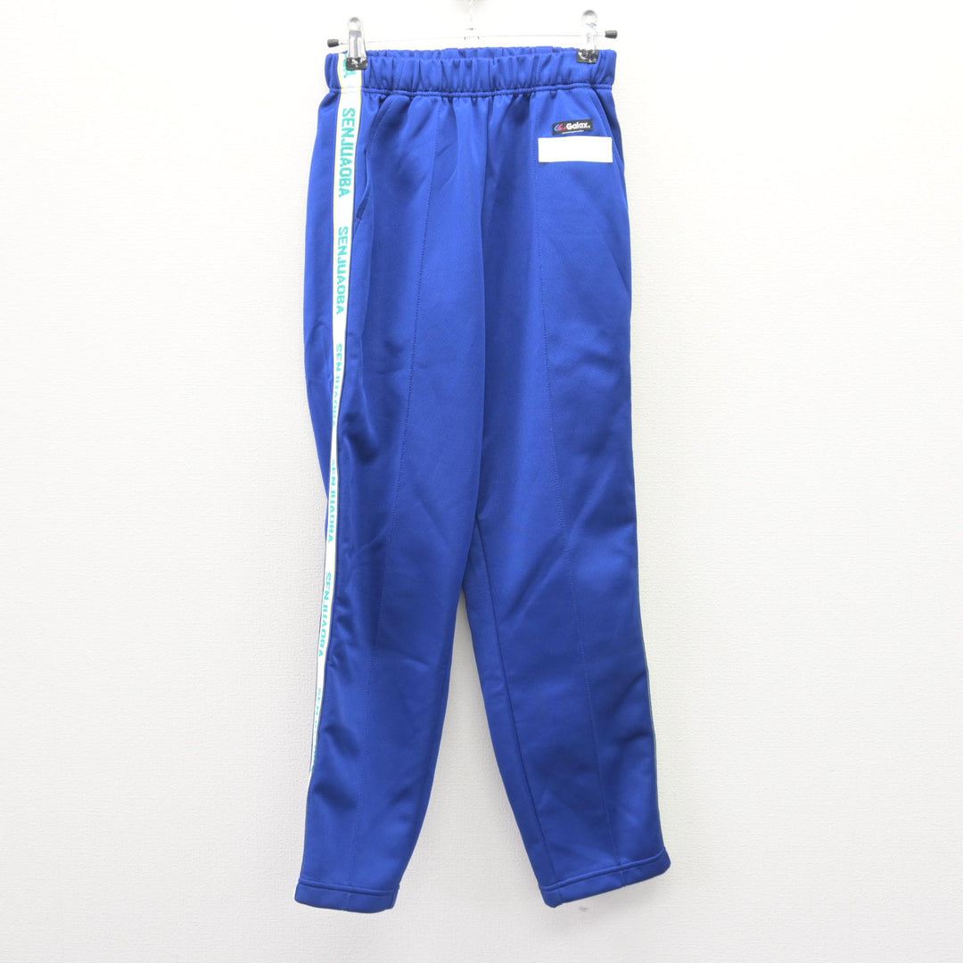 中古】東京都 千寿青葉中学校 女子制服 2点 (ジャージ 上