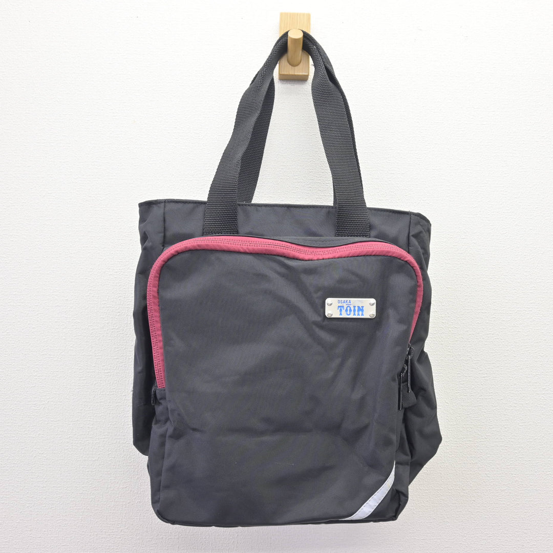 中古】大阪府 大阪桐蔭高等学校 女子制服 1点 (カバン) sf112620