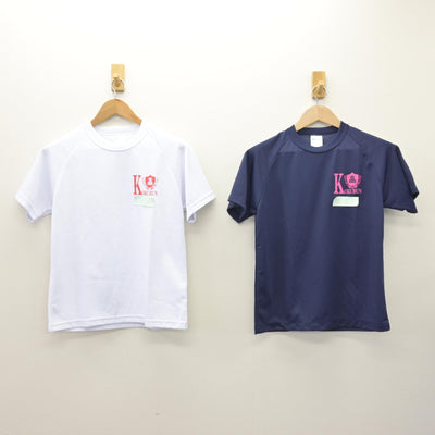 【中古】千葉県 国分高等学校 女子制服 3点 (体操服 上・体操服 下) sf112649