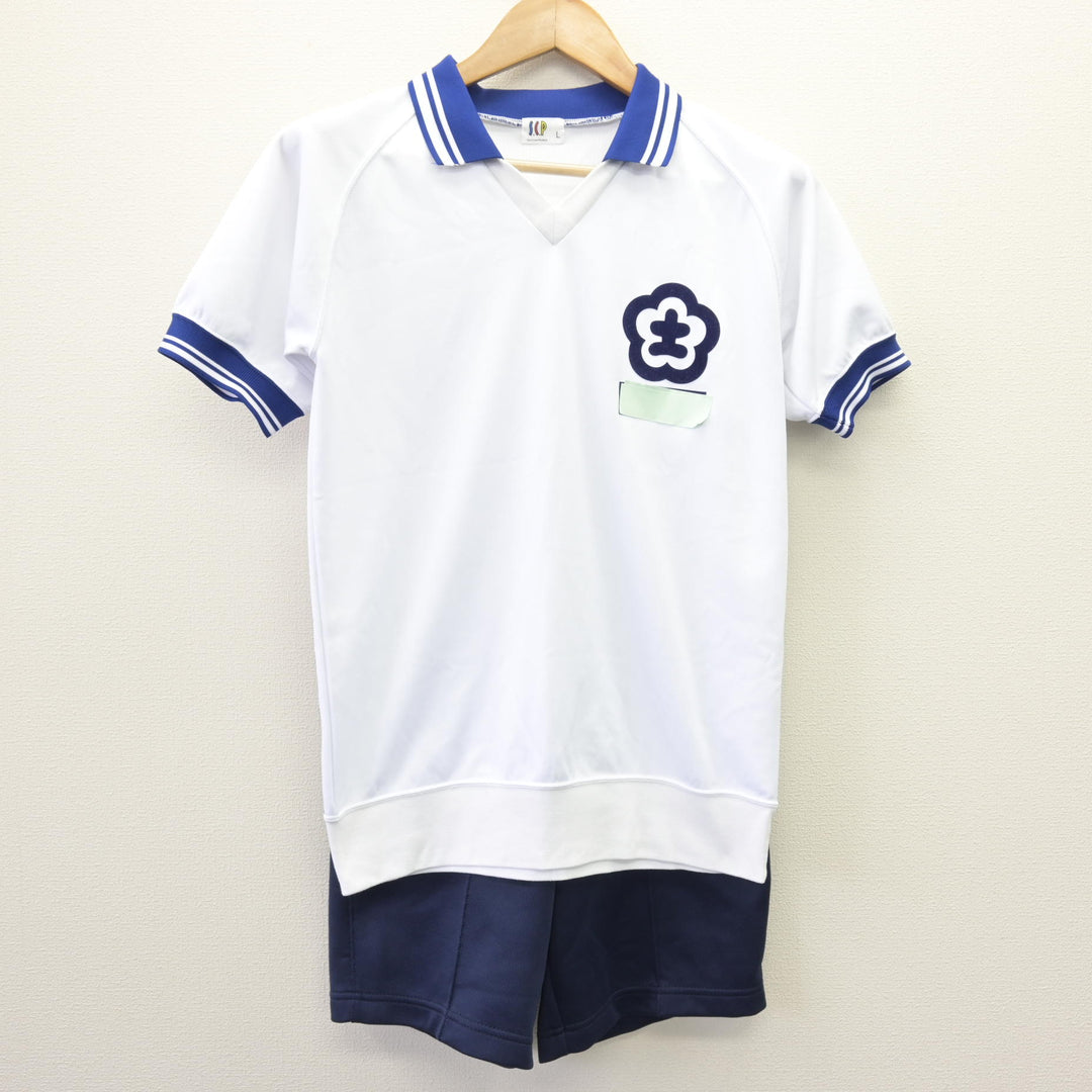 中古】高知県 土佐女子中学高等学校 女子制服 2点 (体操服 上・体操服