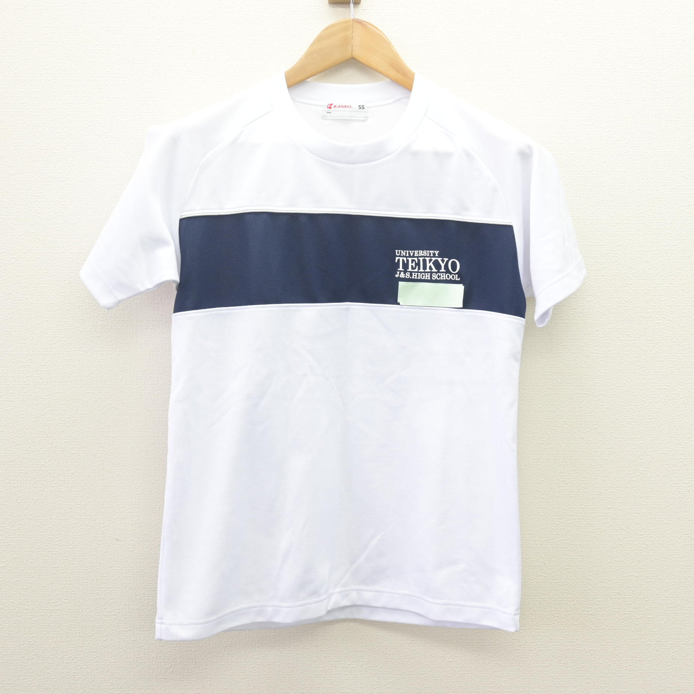 【中古】東京都 帝京大学高等学校 女子制服 2点 (体操服 上・体操服 下) sf113794