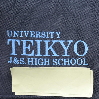 【中古】東京都 帝京大学高等学校 女子制服 2点 (ジャージ 上・ジャージ 下) sf113795