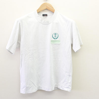【中古】佐賀県 鳥栖商業高等学校 女子制服 2点 (体操服 上) sf113938
