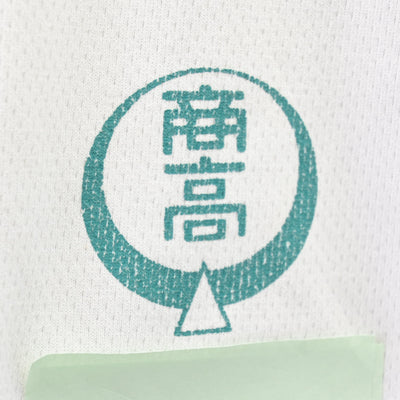 【中古】佐賀県 鳥栖商業高等学校 女子制服 2点 (体操服 上) sf113938
