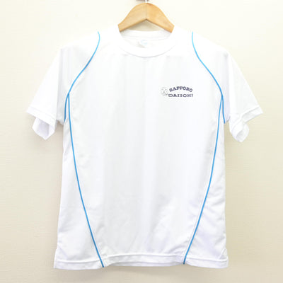 【中古】北海道 札幌第一高等学校 女子制服 2点 (体操服 上・体操服 下) sf114009