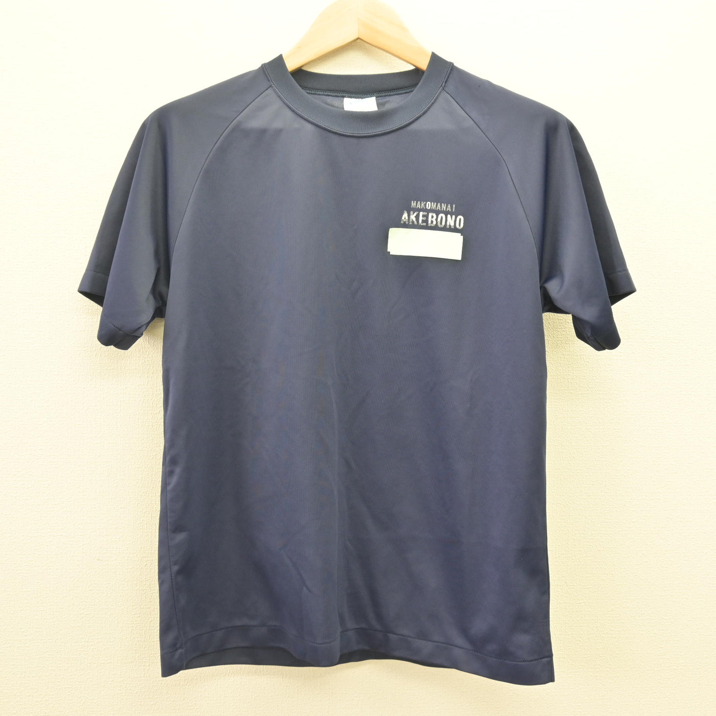 【中古】北海道 真駒内曙中学校 女子制服 2点 (体操服 上・体操服 下) sf114013