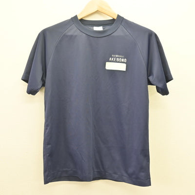 【中古】北海道 真駒内曙中学校 女子制服 2点 (体操服 上・体操服 下) sf114013