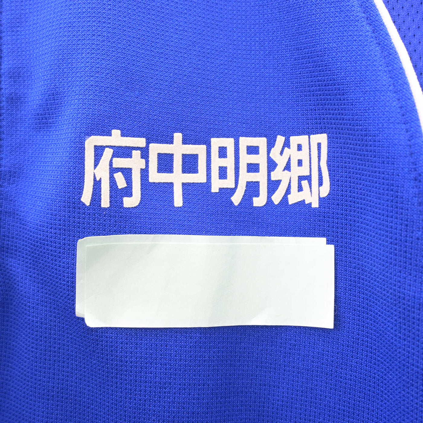 【中古】広島県 府中明郷学園中学校 女子制服 1点 (ジャージ 上) sf114022