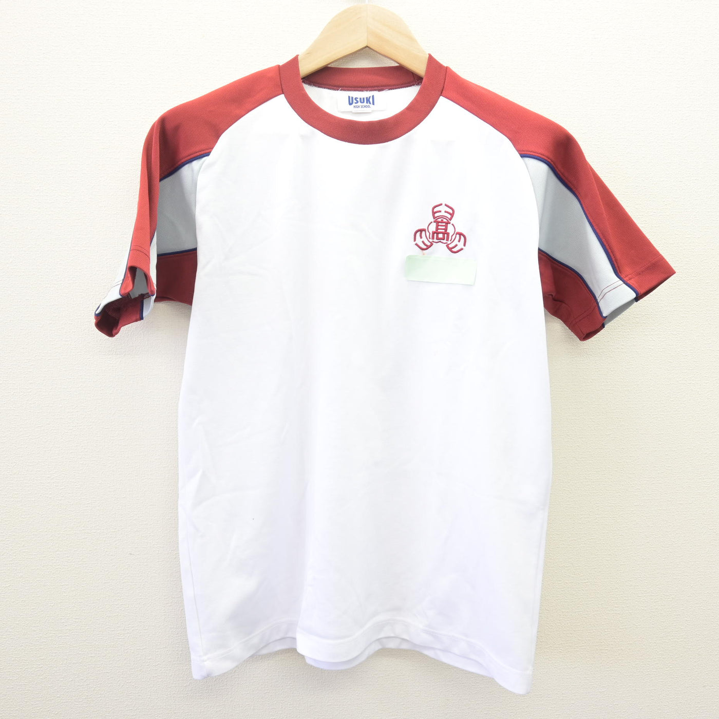 【中古】大分県 臼杵高等学校 女子制服 2点 (体操服 上・体操服 下) sf114042
