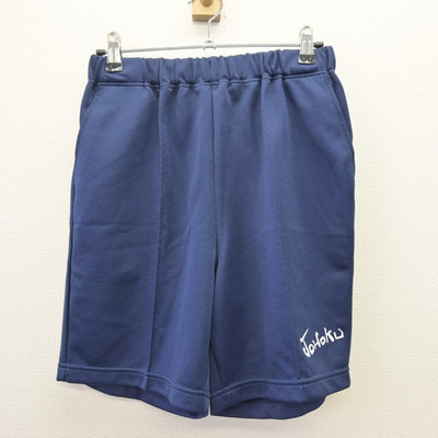【中古】静岡県 浜松城北工業高等学校 女子制服 2点 (体操服 上・体操服 下) sf114131