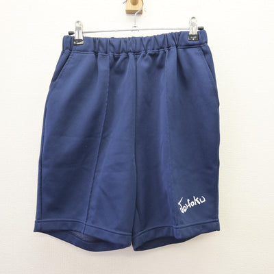 【中古】静岡県 浜松城北工業高等学校 女子制服 2点 (体操服 上・体操服 下) sf114132
