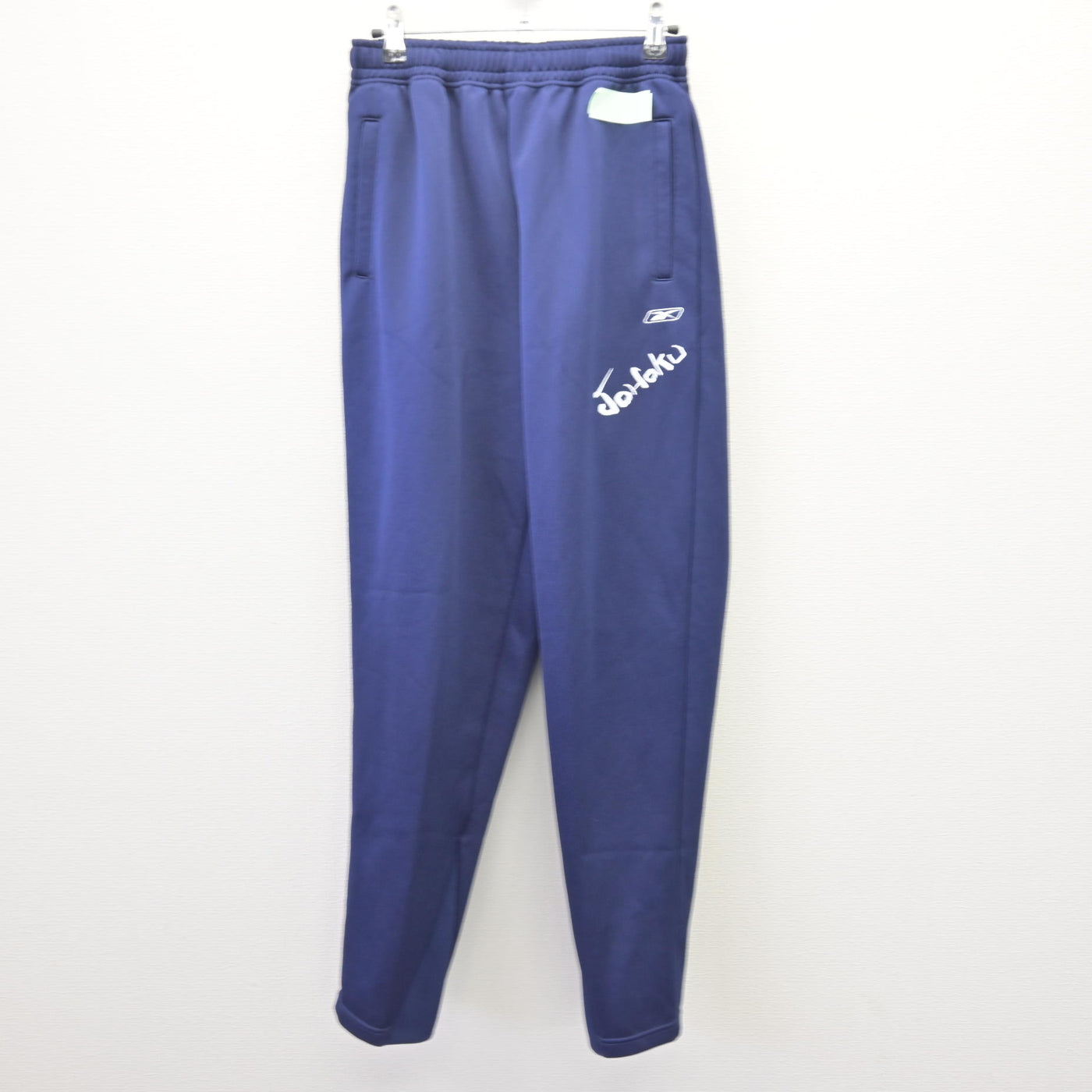 【中古】静岡県 浜松城北工業高等学校 女子制服 2点 (ジャージ 上・ジャージ 下) sf114133