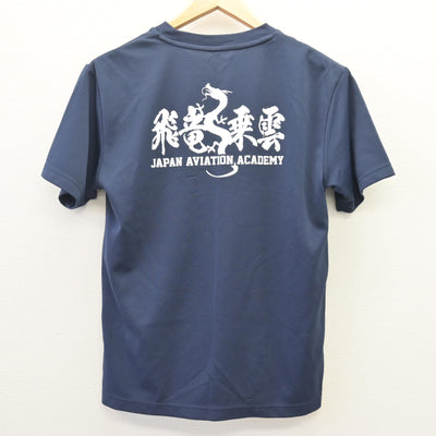 【中古】山梨県 日本航空高等学校/剣道部 女子制服 2点 (シャツ・その他アイテム) sf114177