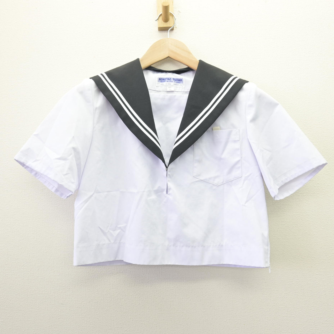 【中古】愛知県 幡豆中学校 女子制服 3点 (セーラー服・スカート) sf114535