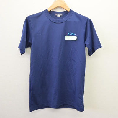 【中古】北海道 北海道旭川永嶺高等学校 女子制服 2点 (ジャージ 上・体操服 上) sf114543