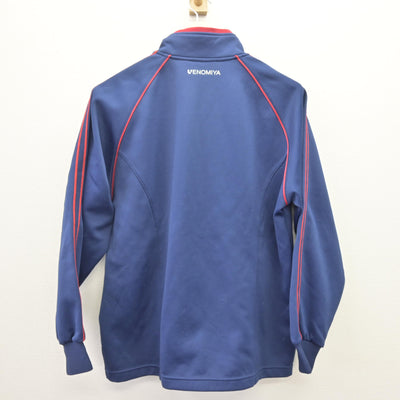 【中古】大阪府 上宮学園中学校・上宮高等学校 女子制服 2点 (ジャージ 上・ジャージ 下) sf114614